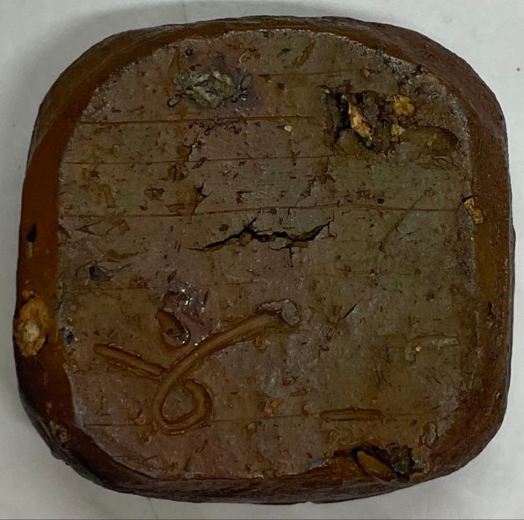 人間国宝　藤原啓　香合　備前焼　J44