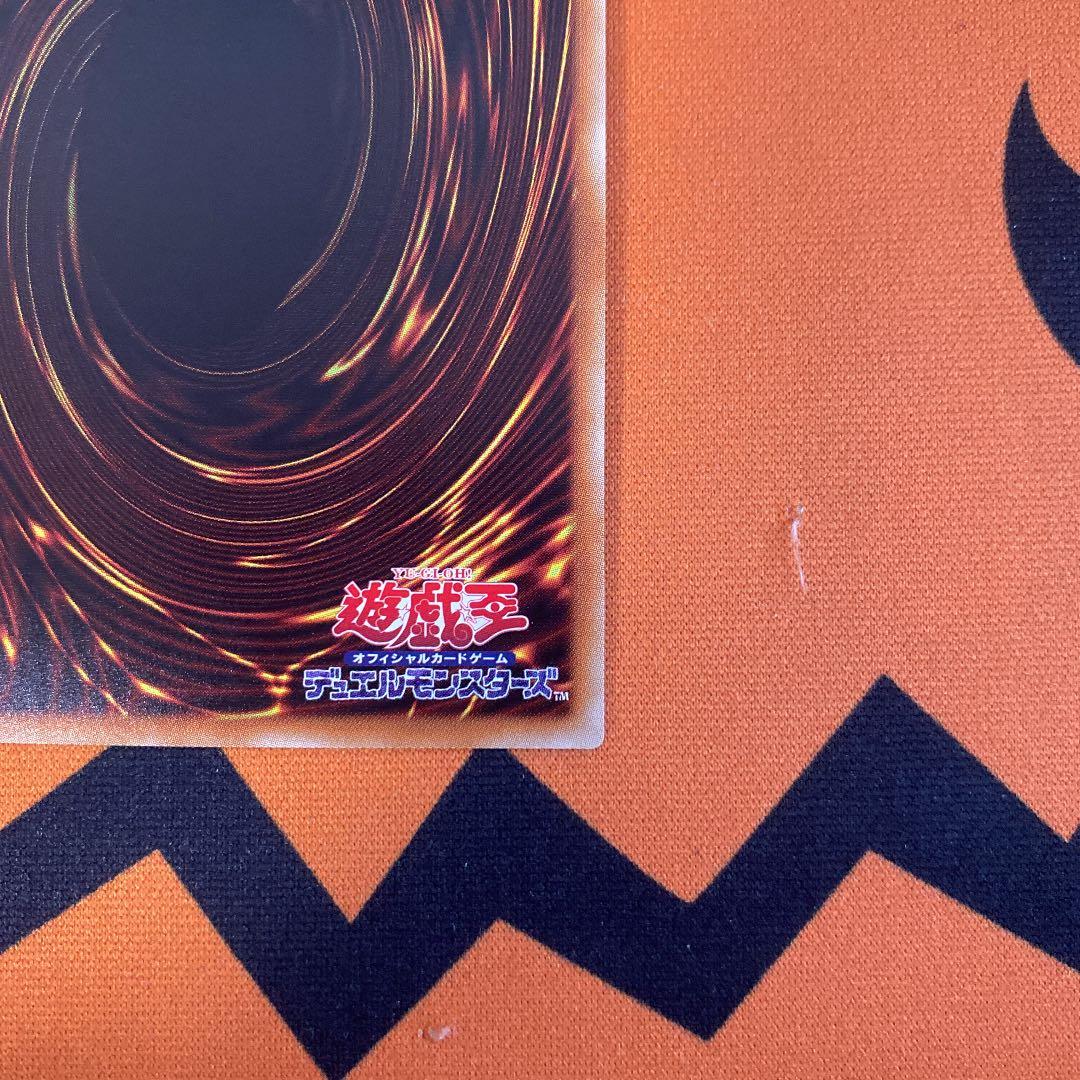 遊戯王 屋敷わらし　20th