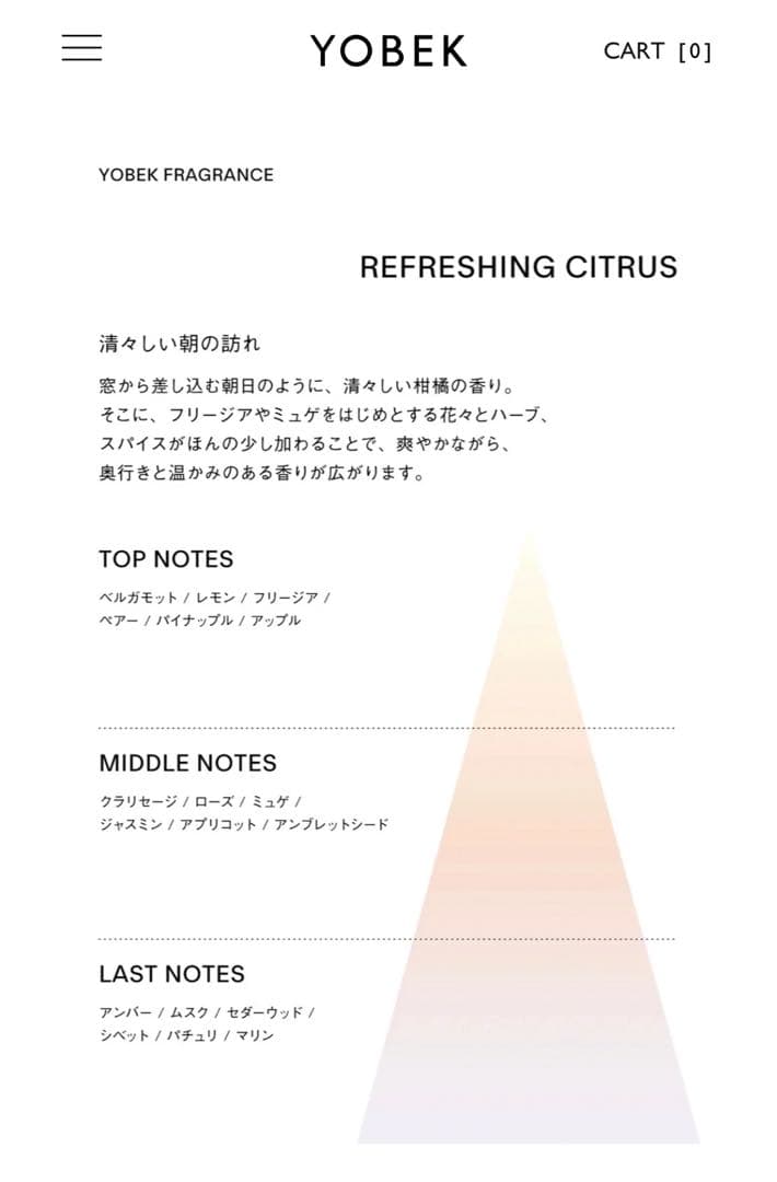 YOBEK INCENSE STICK 2種類