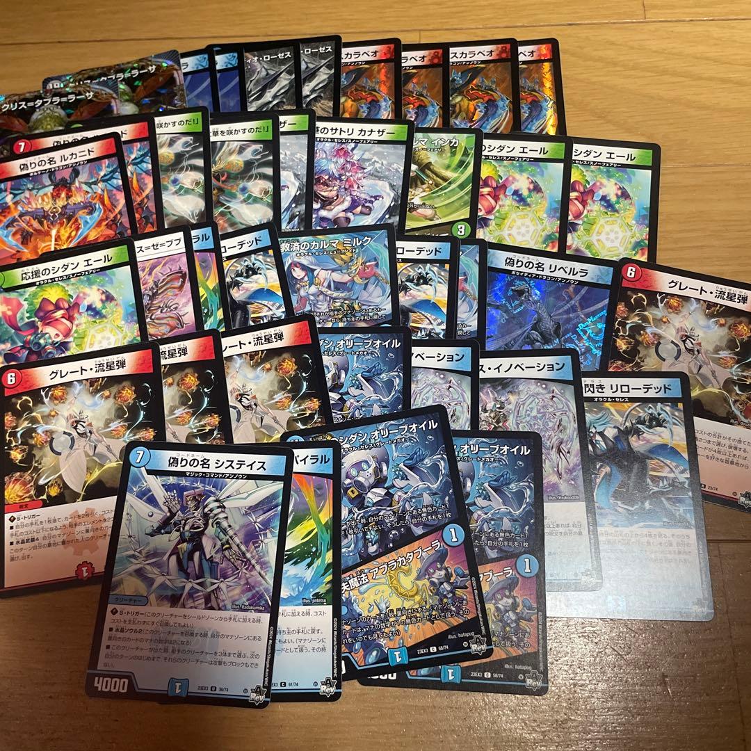 デュエマ　まとめ売り　引退品　今日限定最終値下げ