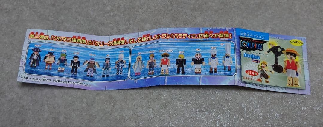 Deque シリーズ ワンピース 2002年 ミステリー 非売品他