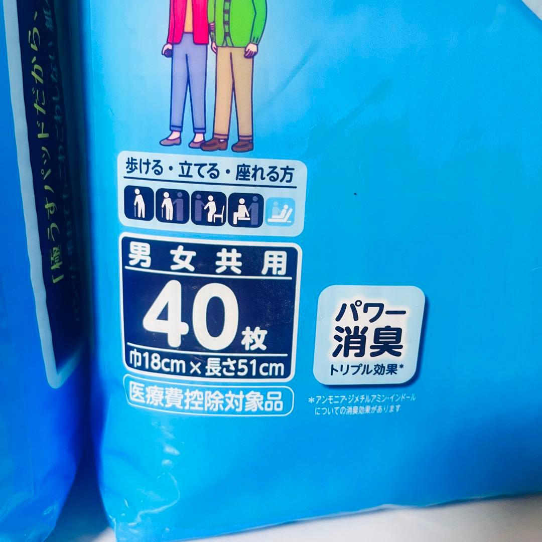 【未使用品】160枚+3枚　ライフリー ズレずに安心 紙パンツ用 極うすパッド