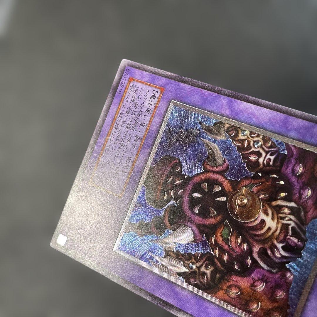 遊戯王2期　サウザンド・アイズ・サクリファイス レリーフ　TB-34 2u