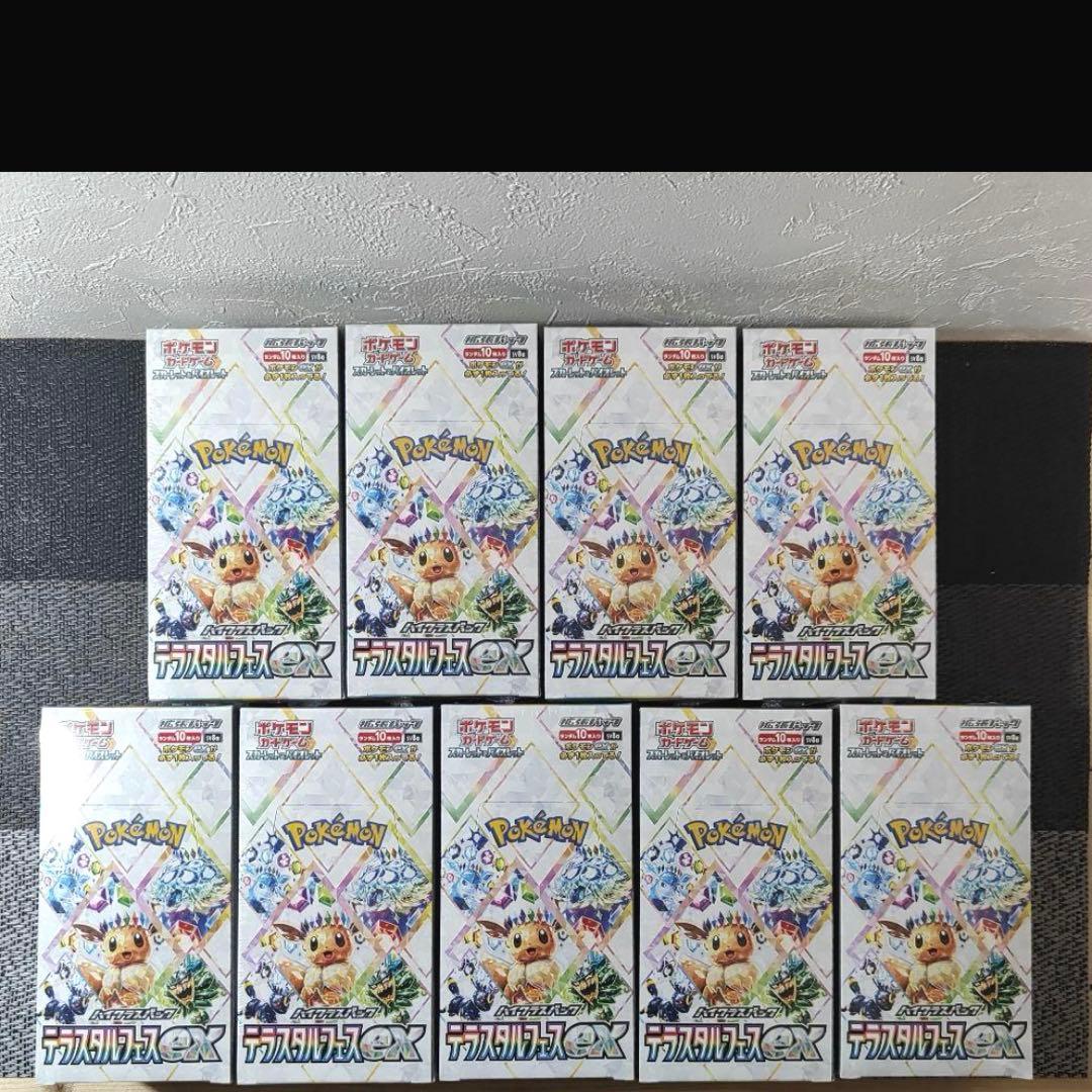 新品未開封　テラスタルフェスex 9box シュリンクなし　ペリペリあり