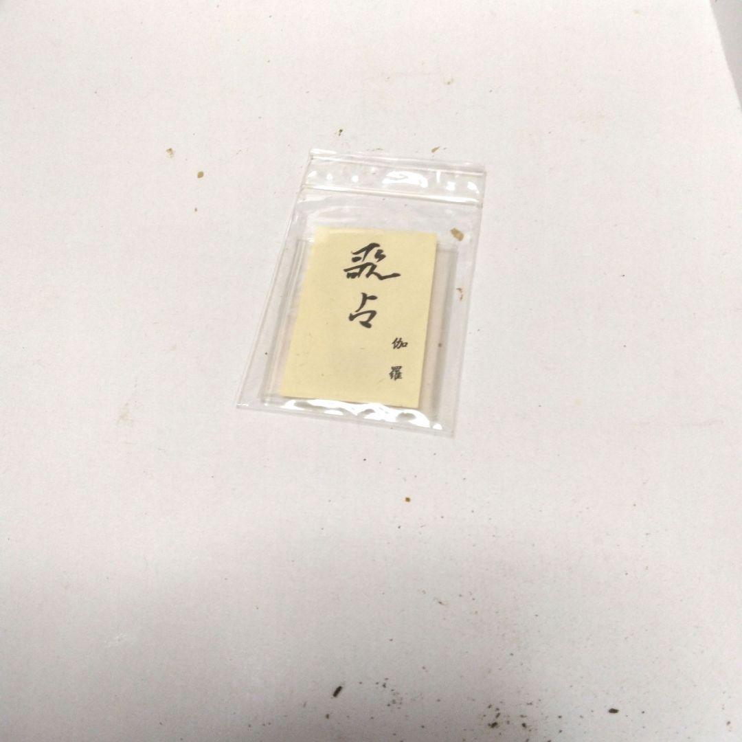 山田松香木店　仮名　伽羅　歌占　　0.21g