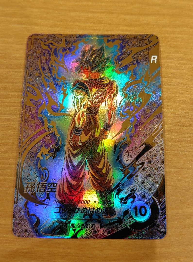 スーパードラゴンボールダイバーズ　 SDVTP-001 SDVTP-002