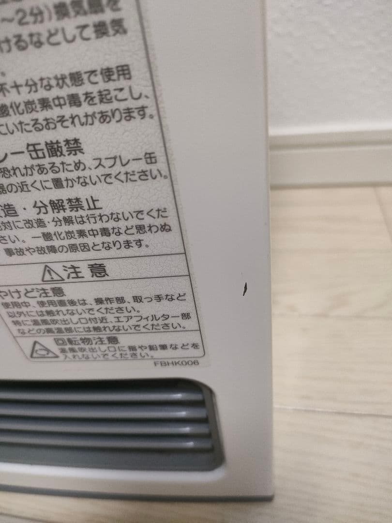 ノーリツ　ガスファンヒーター　GFH-4006S 都市ガス用　2022年製