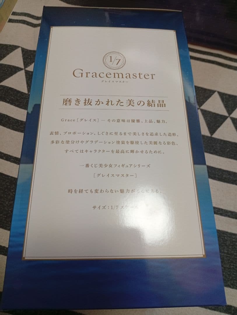 fate 一番くじ　FGO　ラストワン賞　B賞　 フィギュア　フェイト