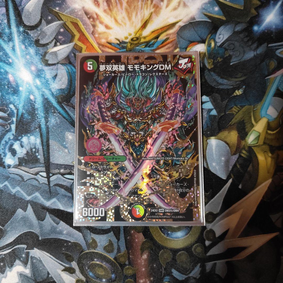 モモキングDM　シークレット　-②-