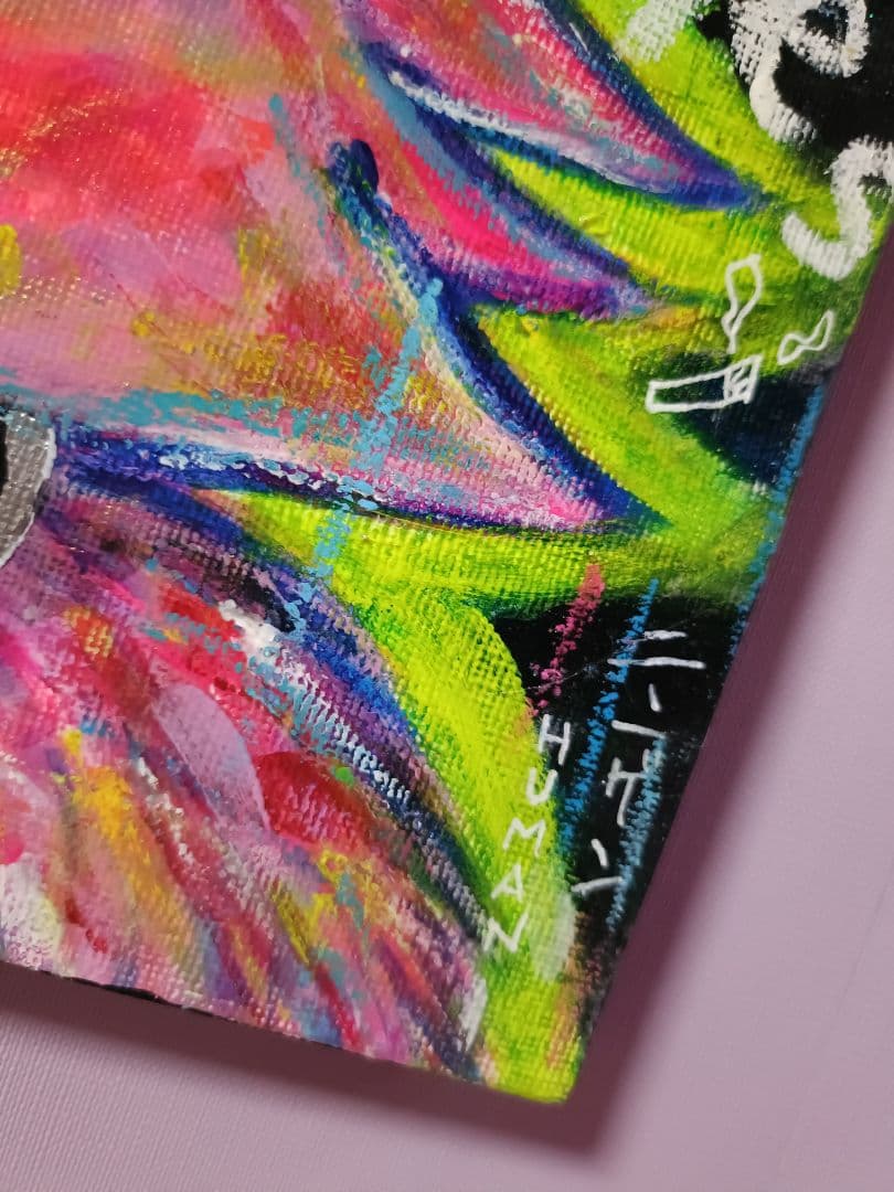 【一点物イラストアート】I'm Fear the savage peoples