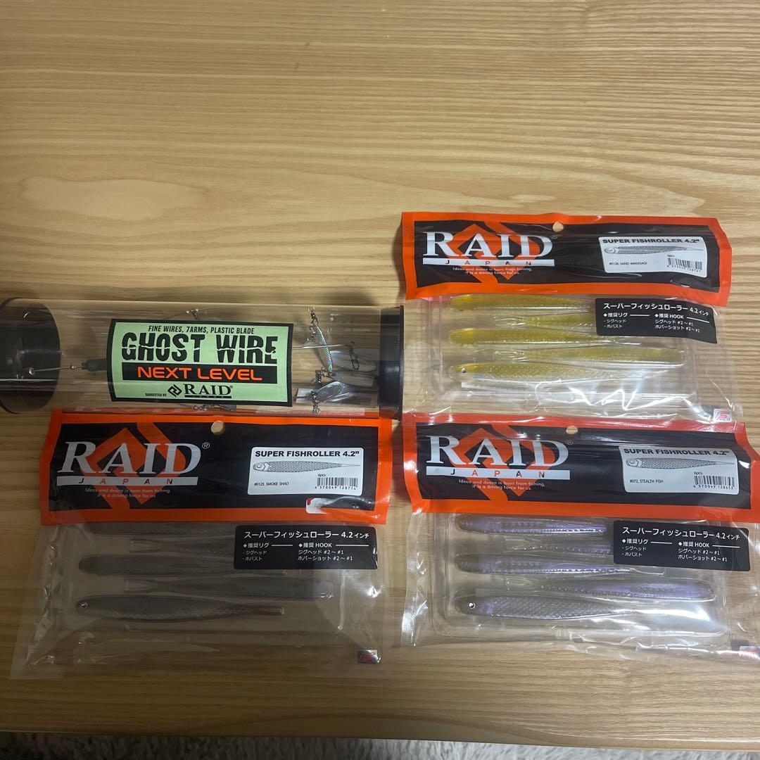 RAID ゴーストワイヤー & スーパーフィッシュローラー4.2㌅セット
