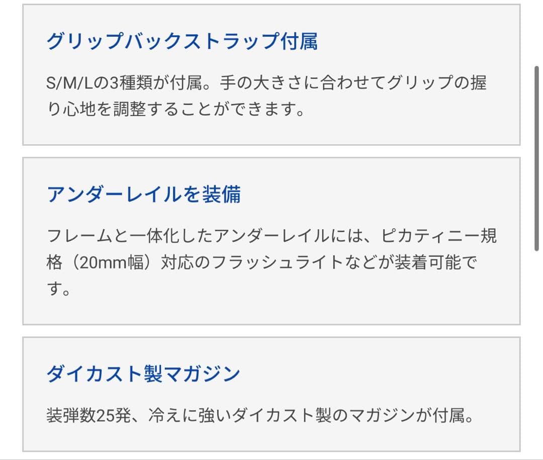 東京マルイ PX4 ガスブローバック ハンドガン ホルスター、予備マガジン付き