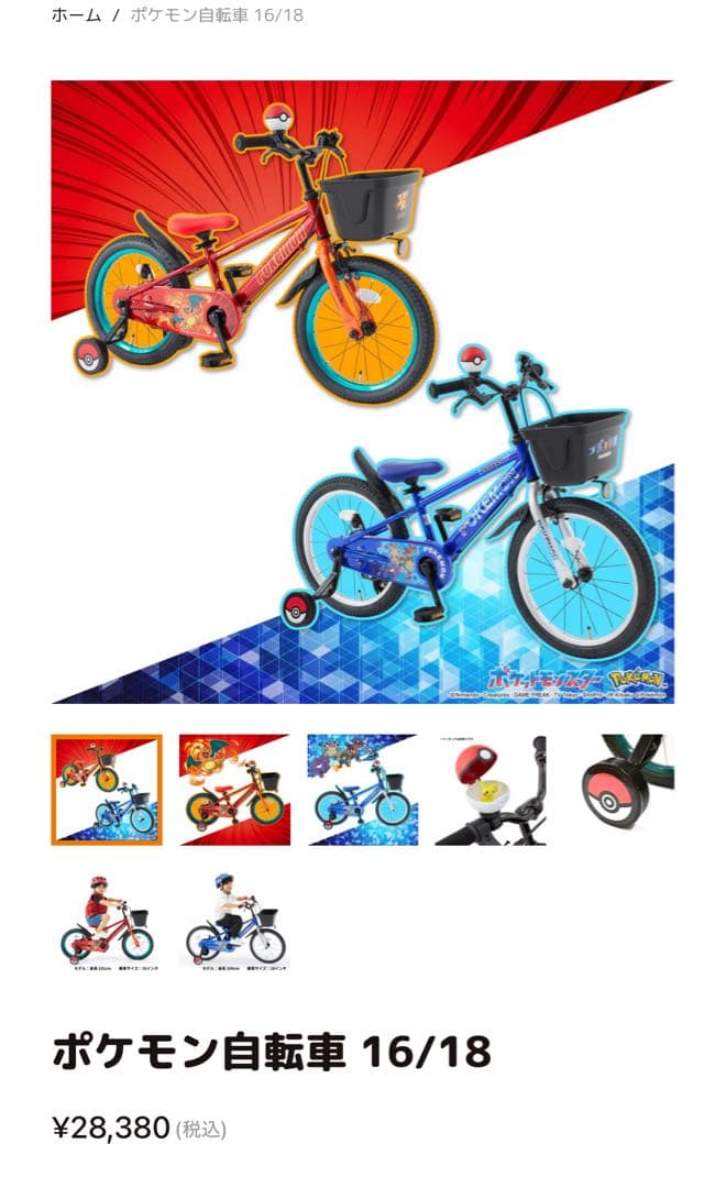 【使用2回！！超美品】室内保管　アイデス　ポケモン自転車18インチ　ブルー