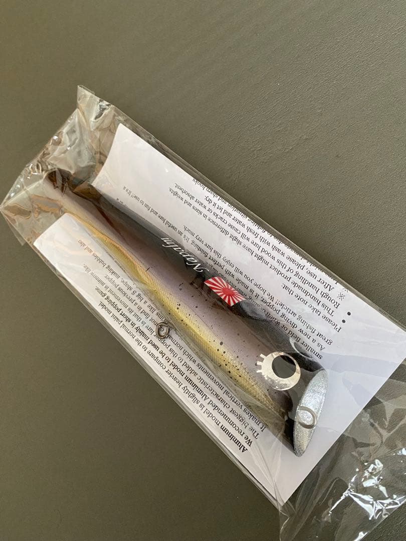 ナパーム220 アルミ貼り