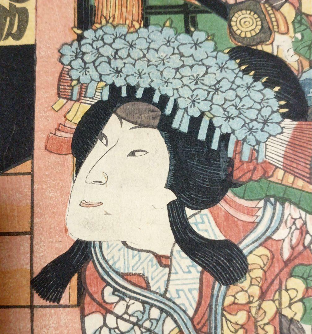 浮世絵版画、祇園祭礼信仰記（役者絵)三枚綴り、歌川芳虎画、文久2年出版