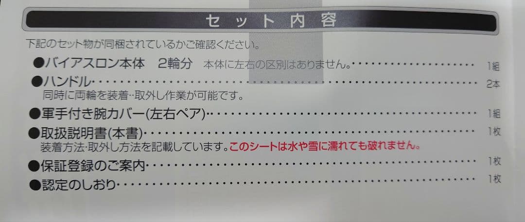 カーメイト(CARMATE)QE 12(未使用品)