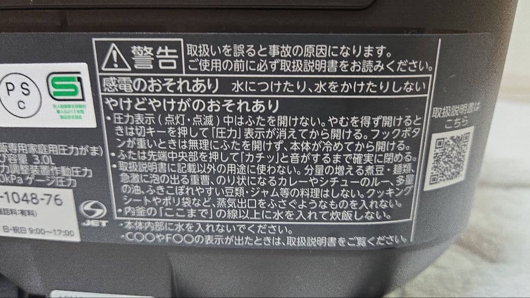 東芝 炎匠炊き 炊飯器 真空圧力ジャー RC-10MGXE5（日本製）