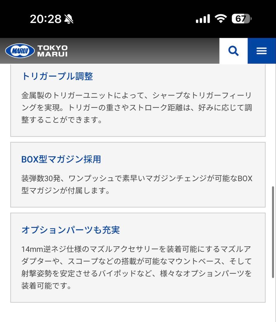 VSR-10 プロスナイパーバージョン