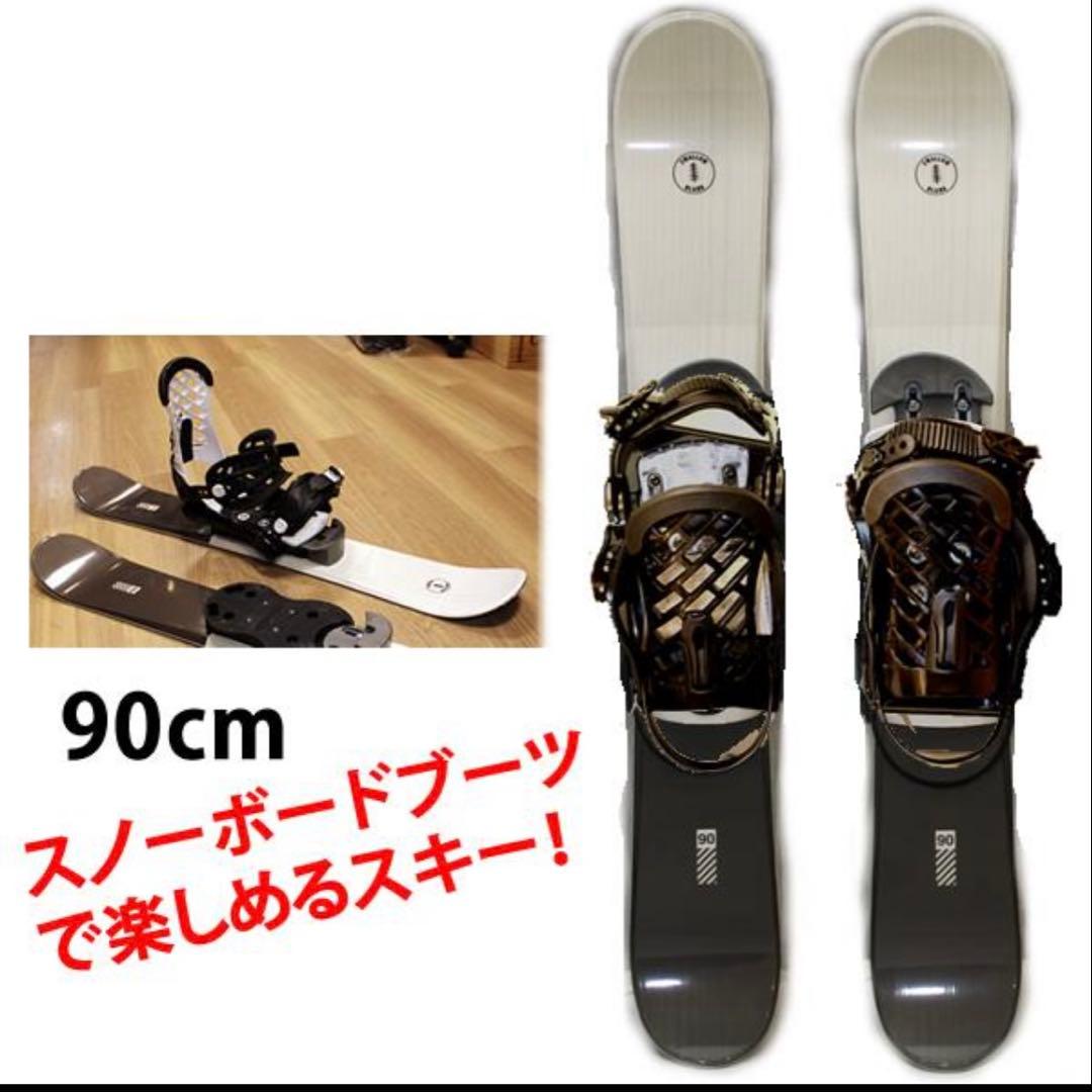 スキーボード　ショートスキー　ファンスキー