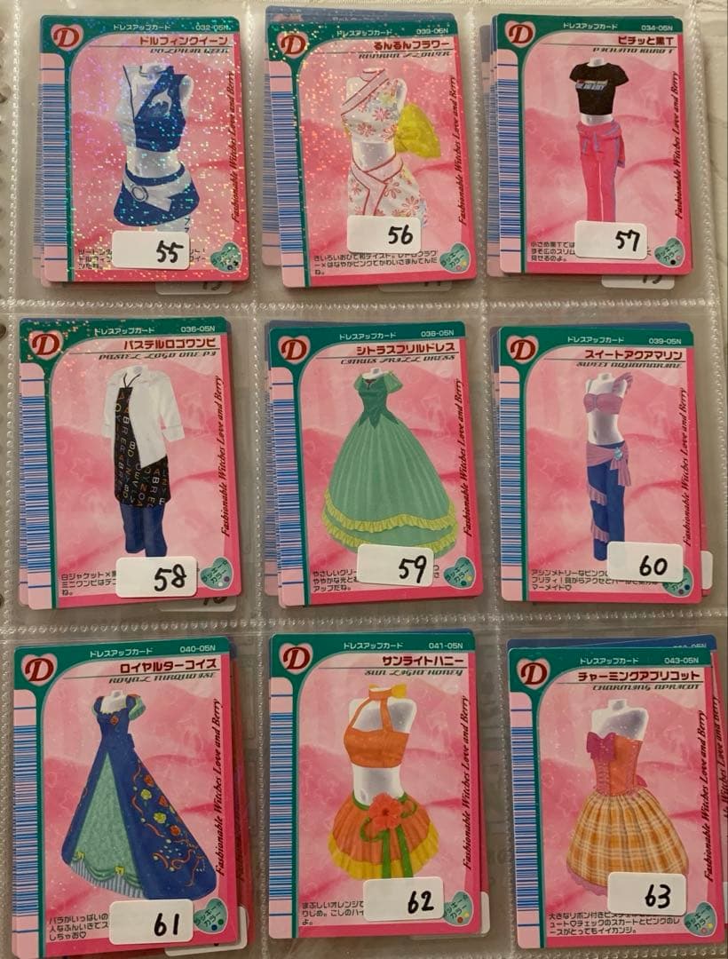 《04•05》オシャレ魔女ラブandベリーカードまとめ売り•バラ売り