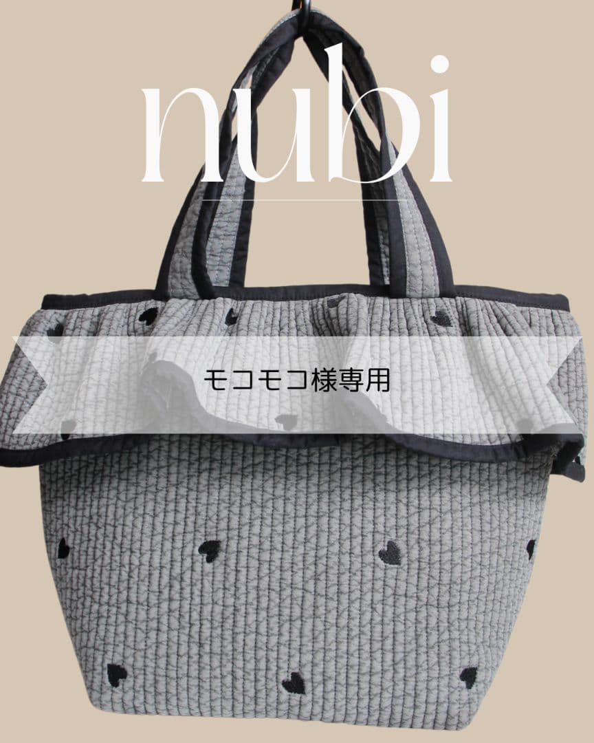 モコモコ★ヌビフリルMedium【ブラック×白ハート】　ヌビトートバッグ