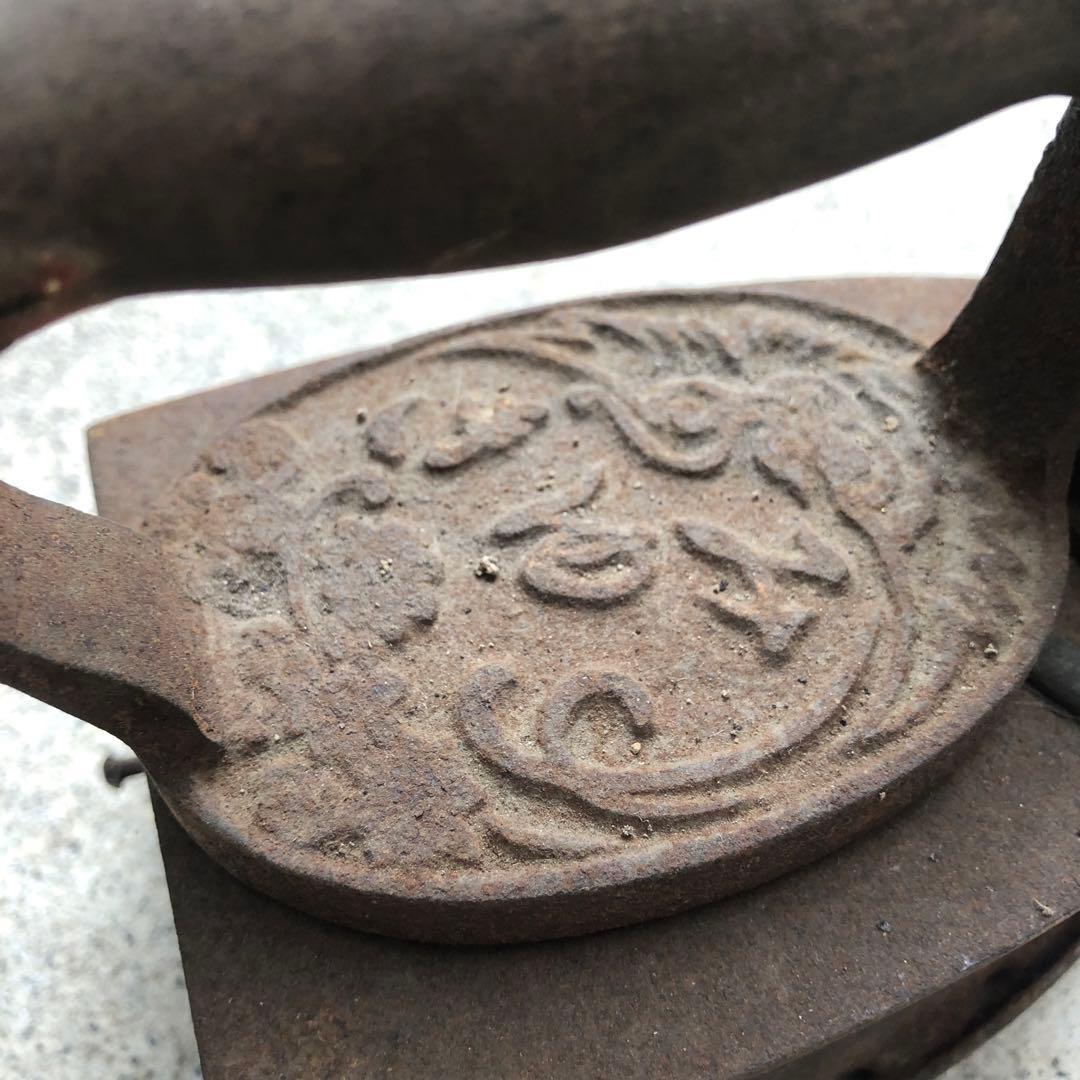 炭火アイロン・ヴィンテージ　炭火アイロン　鉄鋳物