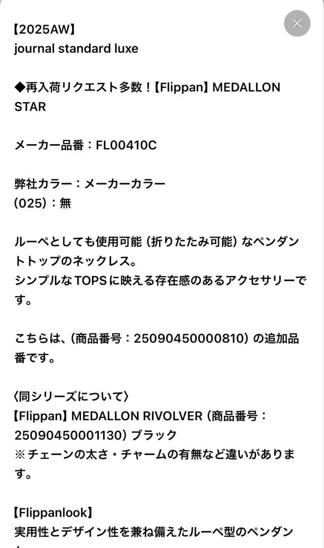 メガネ・老眼鏡 flippan MEDALLON STAR