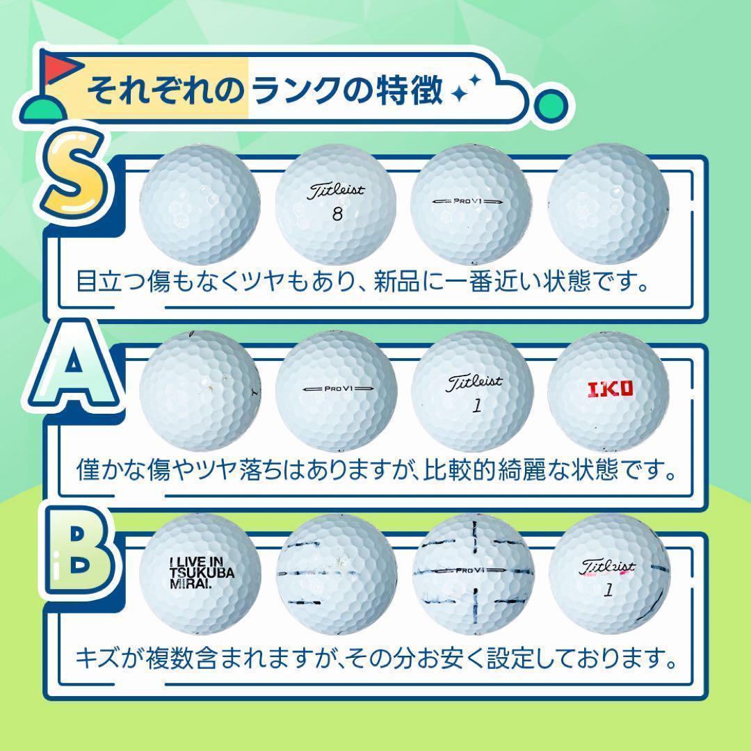 ロストボール タイトリスト pro v1x 20球 Sランク 925 おまけ付