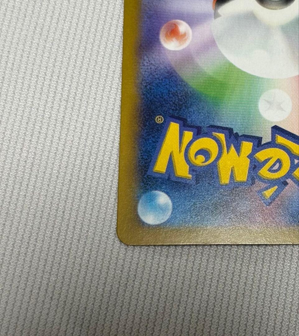 【極美品】メガリザードンX ex SAR