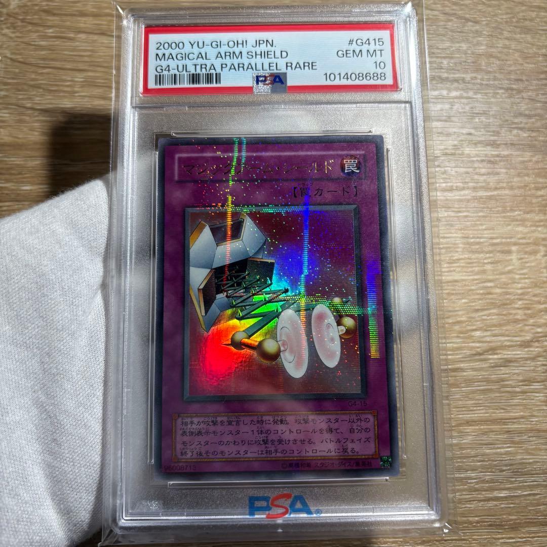ダクー　【 鑑定品 PSA10 】 極美品　超希少　マジックアームシールド