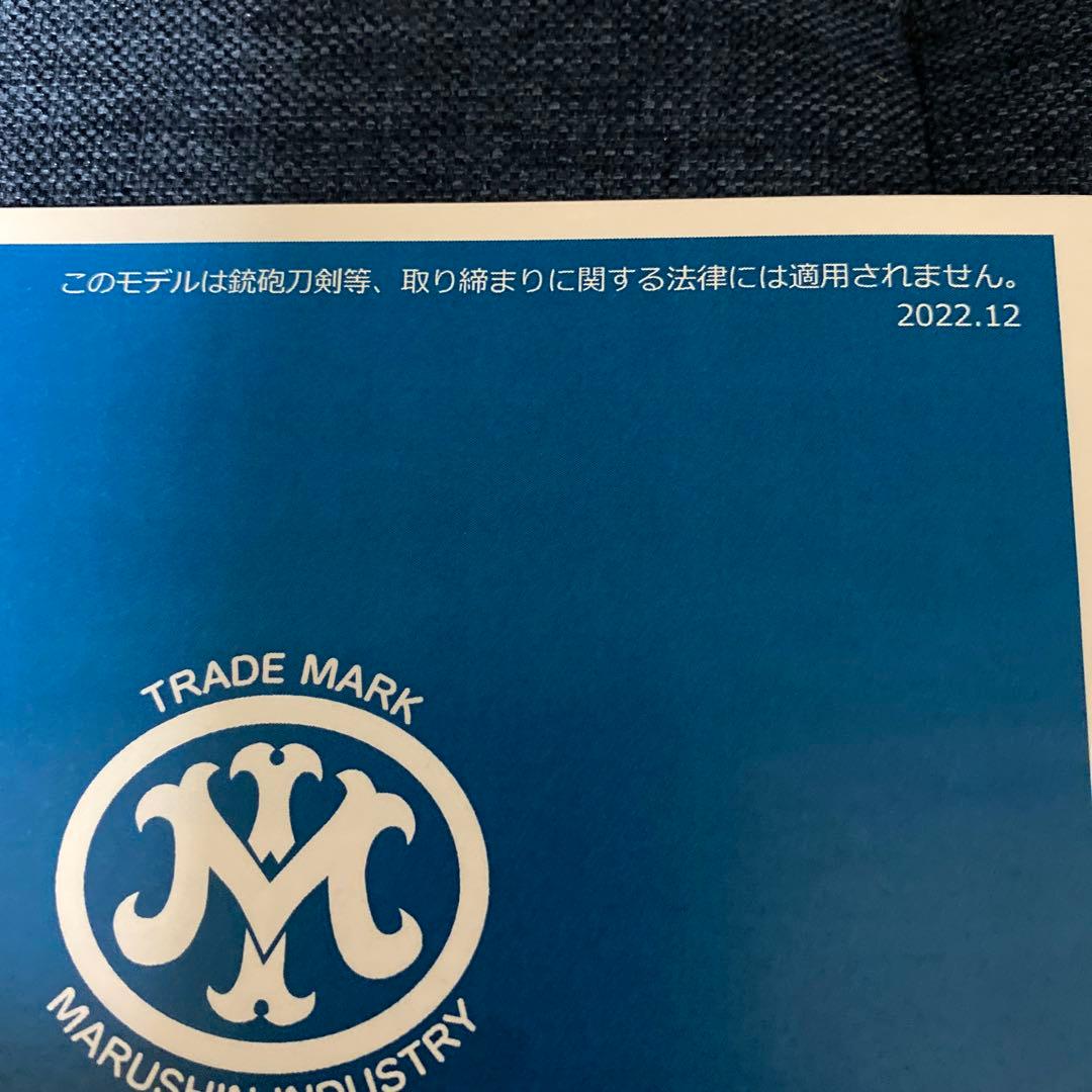 マルシン　コルトsaa アーティラリー　エクセレントhw カートリッジ付き