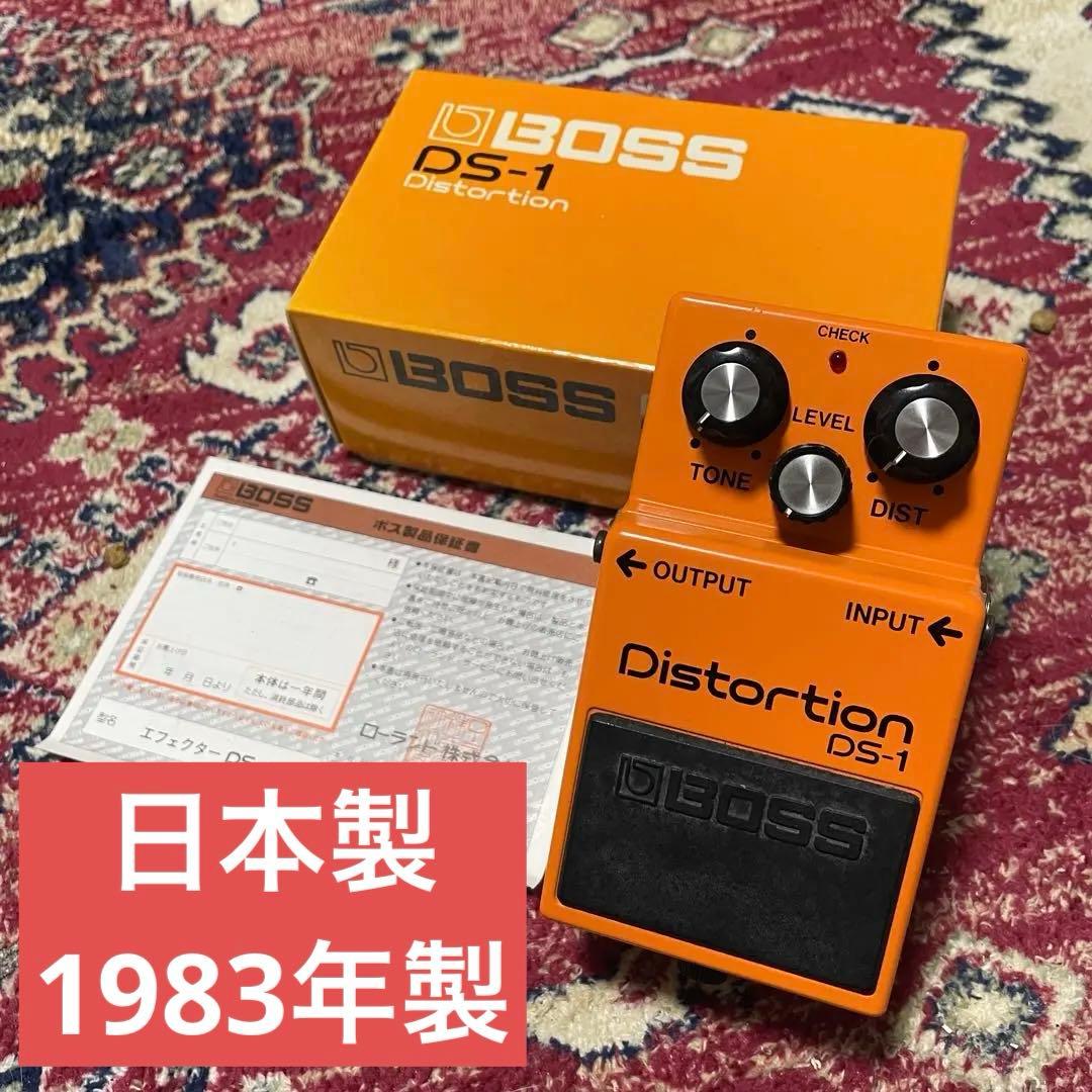 美品 BOSS DS-1 Distortion 日本製 ディストーション 箱取説