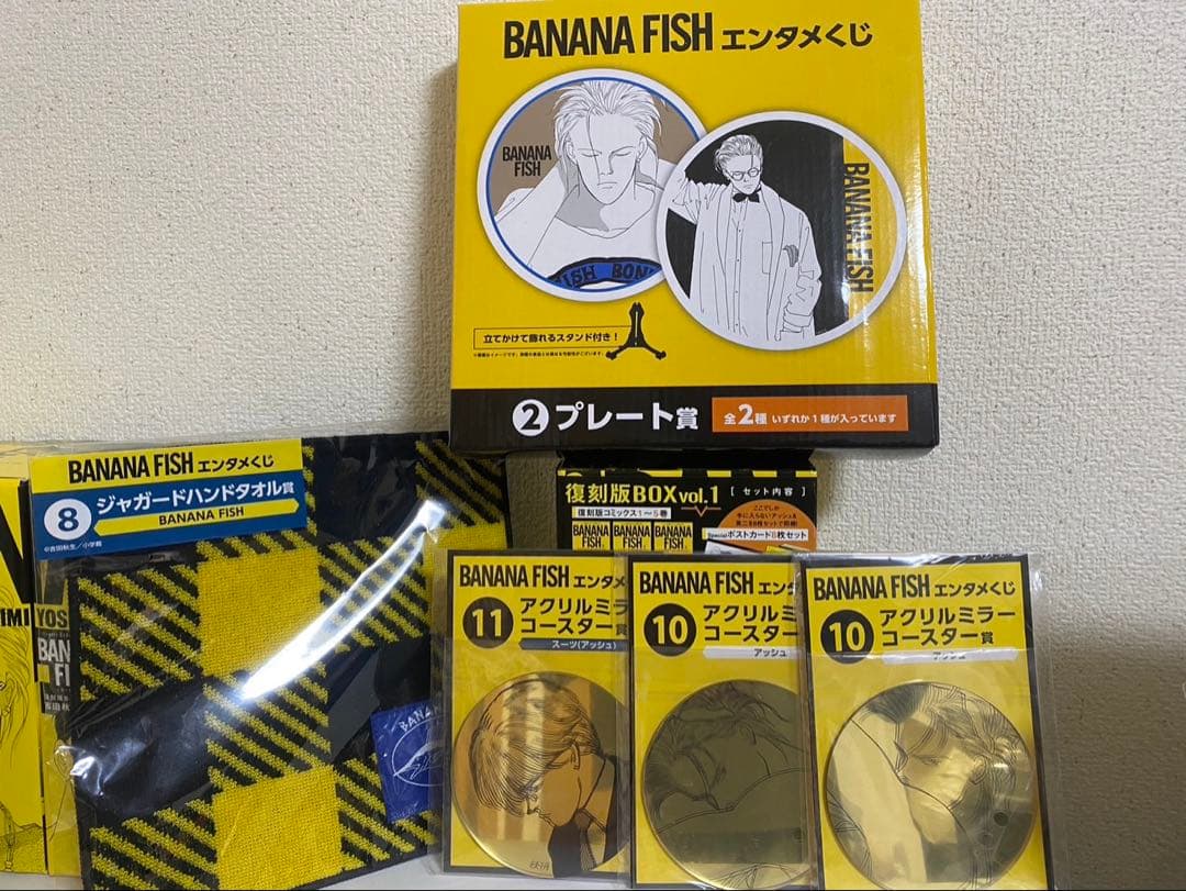 BANANA FISH 一番くじ