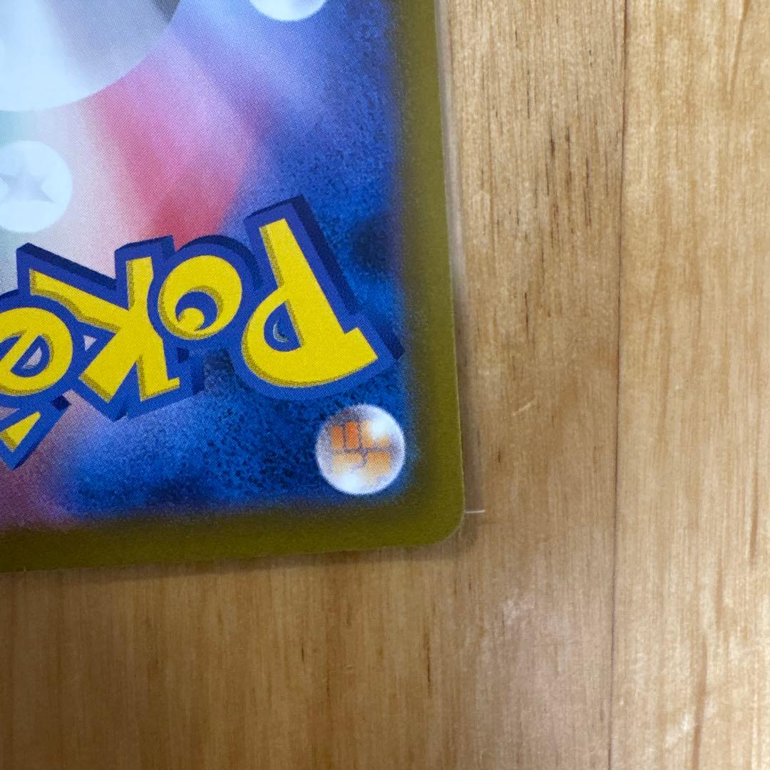 ポケモンカード　メガリザードンＸex sar