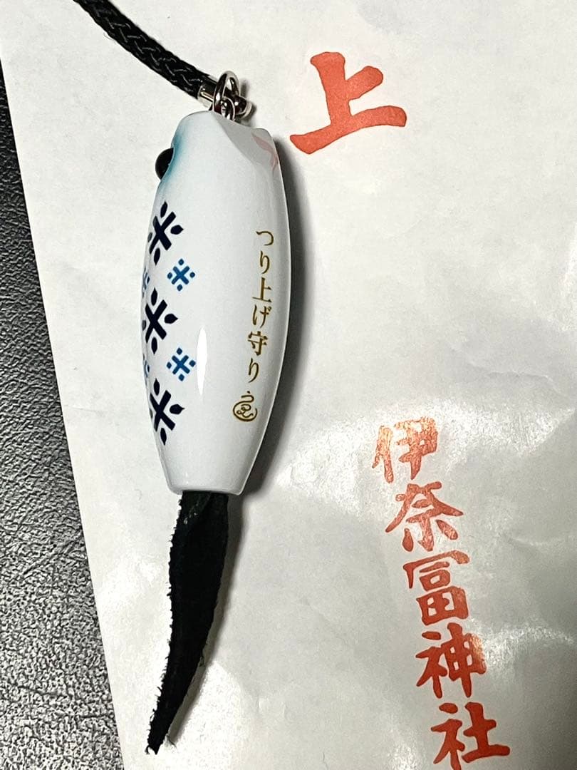 つり上げ守り 2026年 令和8年 新作2種