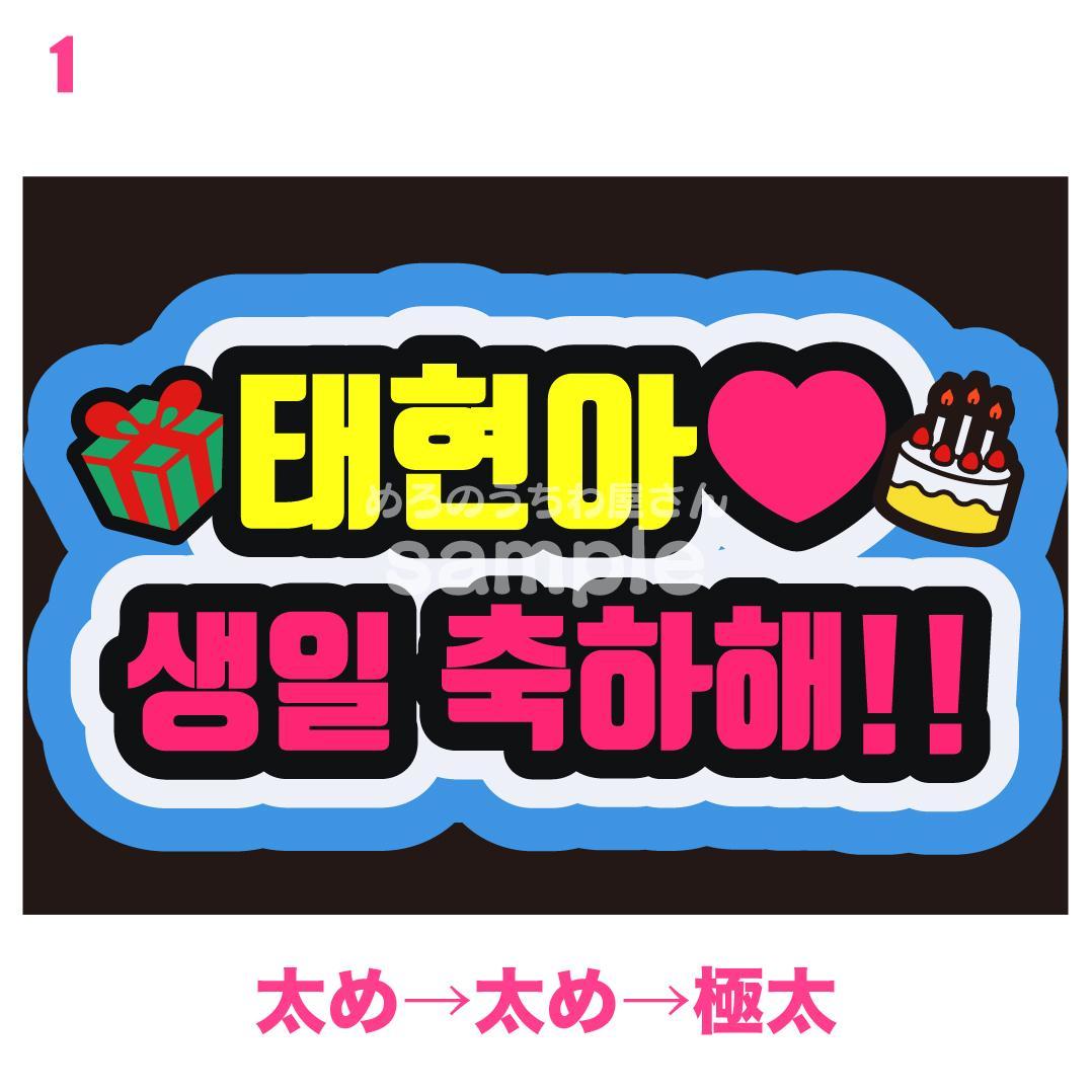 2月5日までリピ【Mii】さま専用ページ　オーダー 名前 うちわ 文字 連結