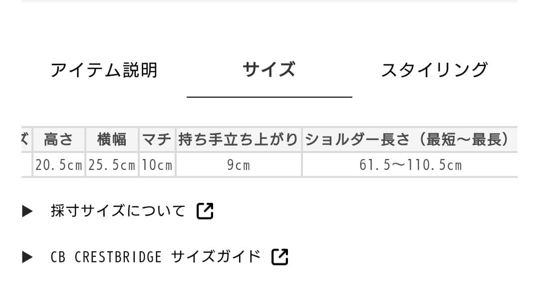 BURBERRY　クレストブリッジ　チェックキャンバス2WAYショルダー　新品