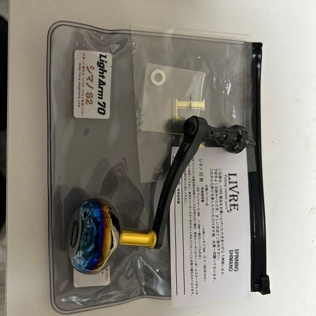 リール LIVRE Light Arm 70