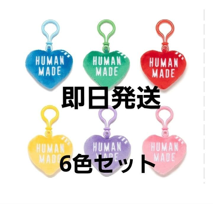 6色　ヒューマンメイド　HEART KEY CHARM　ハートキーチャーム