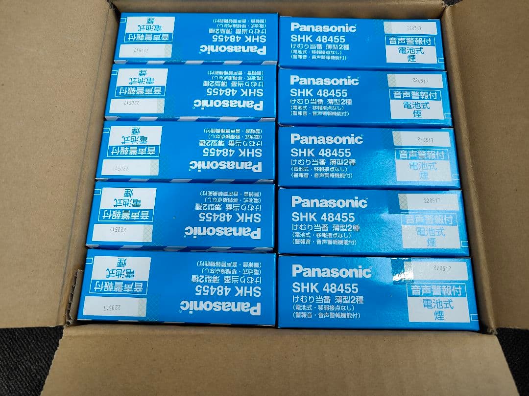 Panasonic SHK 48455 けむり当番　10個入り　2022年製