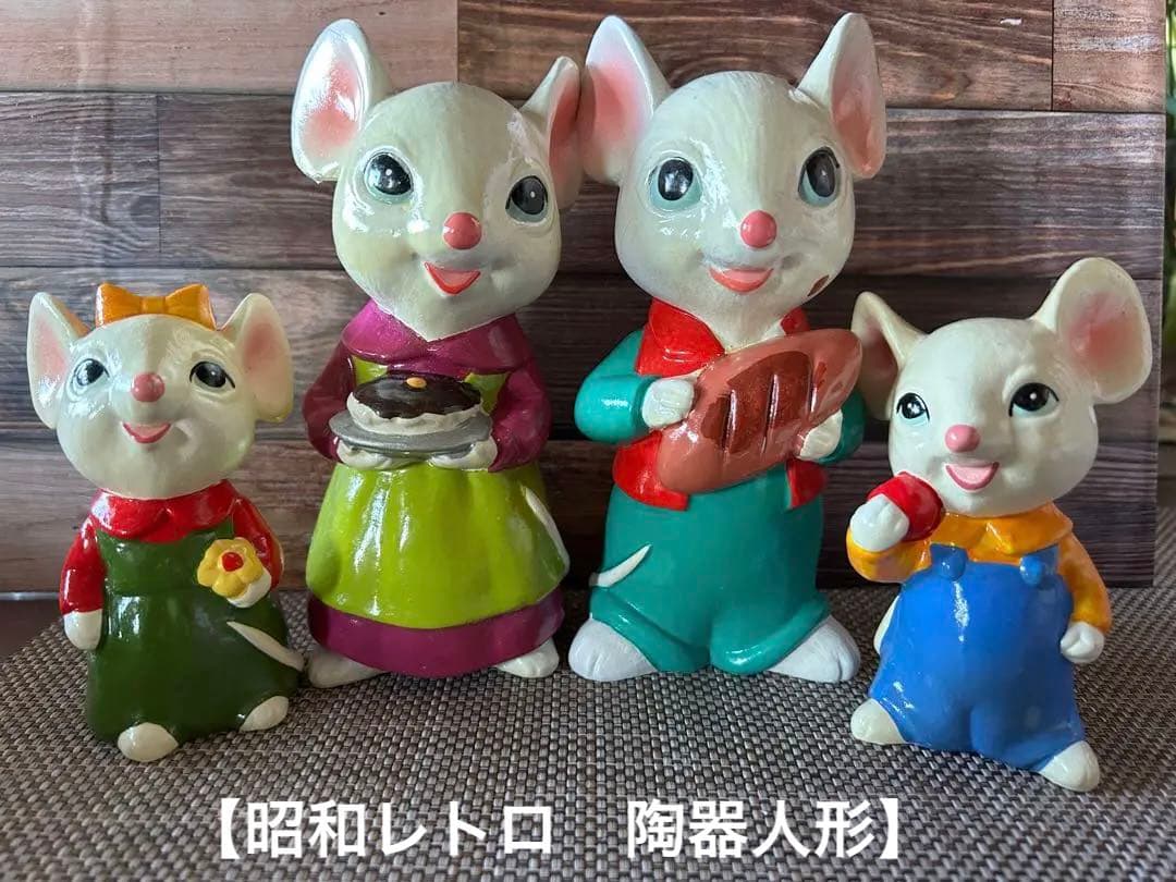 【値下げ⭐️当時物　昭和レトロ　陶器人形】ねずみの親子