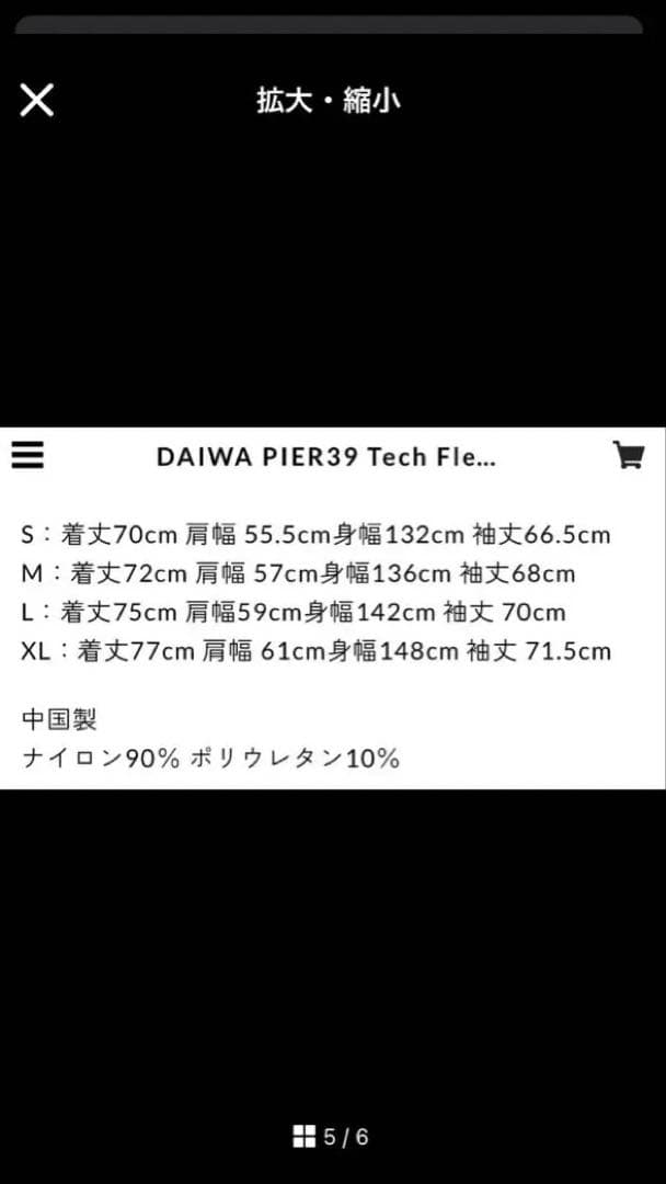 daiwa pier39 ennoy スタイリスト私物　コラボ　スウェット