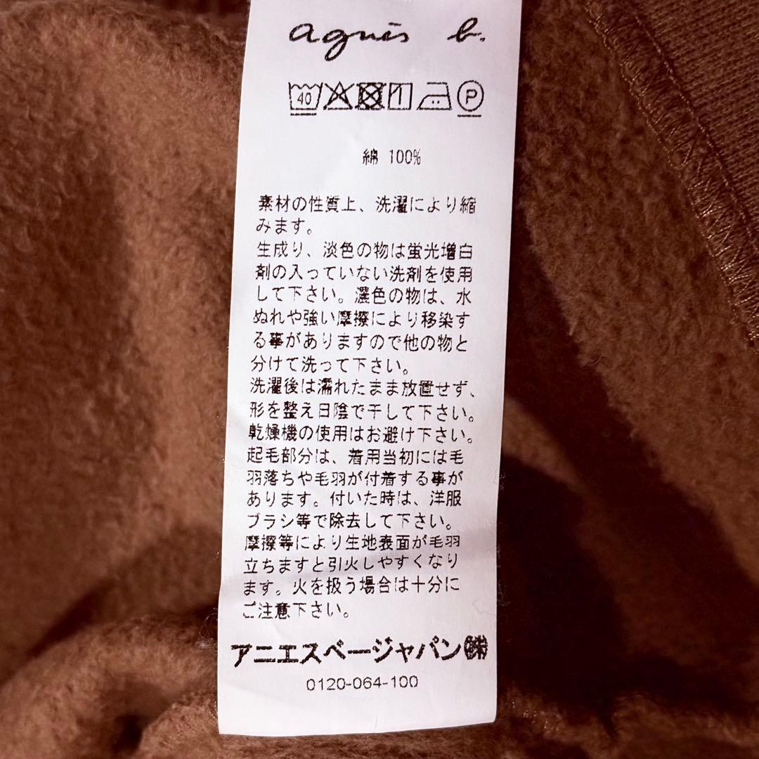 現行タグ★アニエスベー スナップボタン カーディガン 裏起毛 3 ベージュ