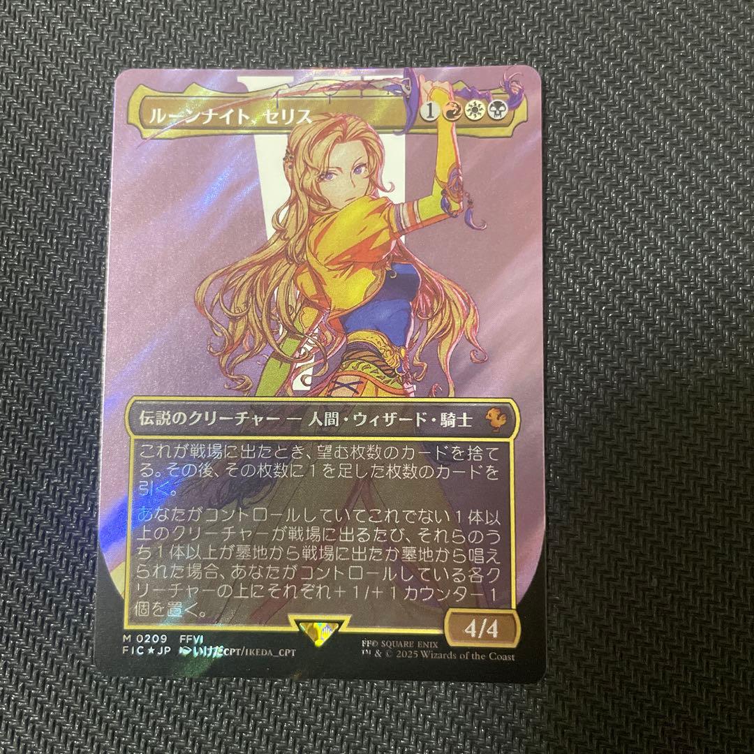 MTG ルーンナイト、セリス　サージfoil 日本語版