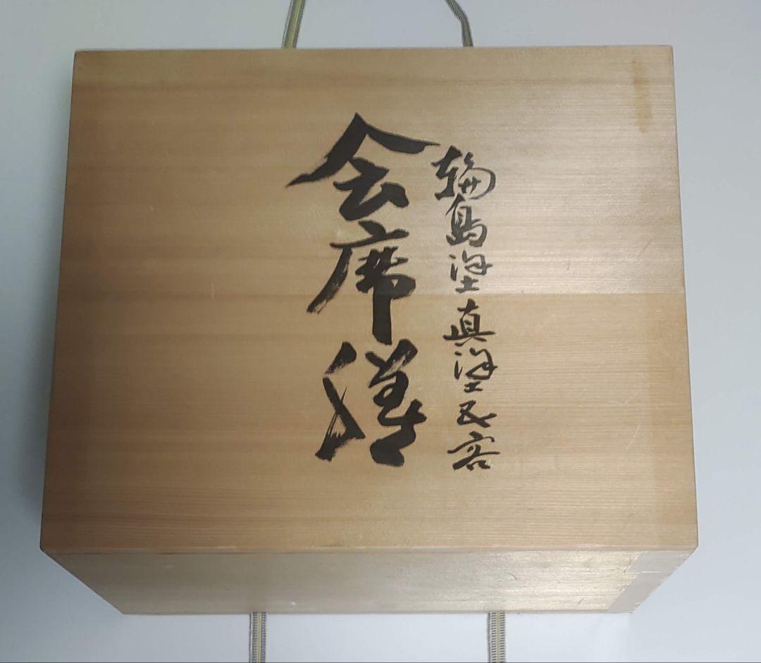 輪島塗　真塗　脚付き会席膳5客セット　　　　塗師 若島量平