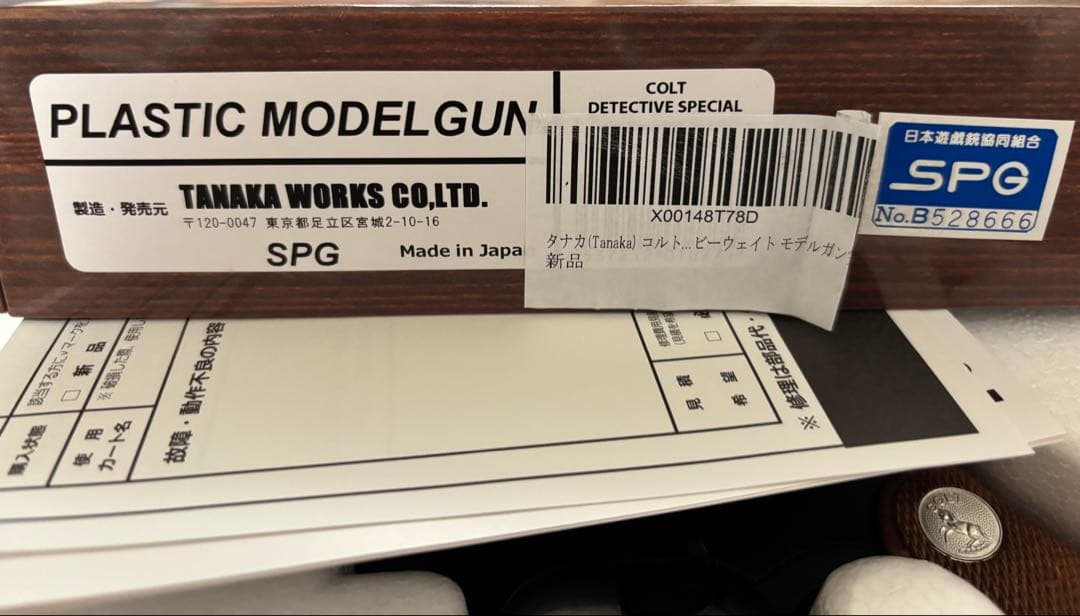 タナカ・ワークス モデルガン コルト ディテクティブ・スペシャル R-MODEL