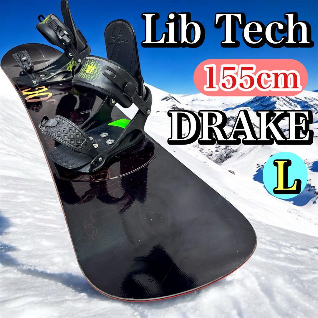 Lib Tech スノーボード 155cm DRAKE ビンディング Lサイズ