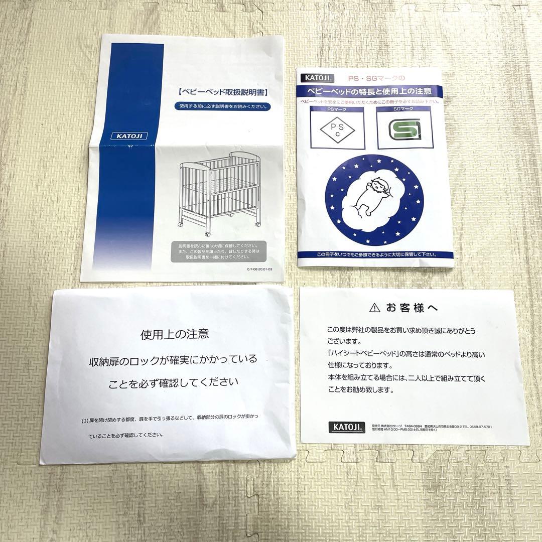 付属品完備 KATOJI ハイシートベビーベッド ナチュラル 02020
