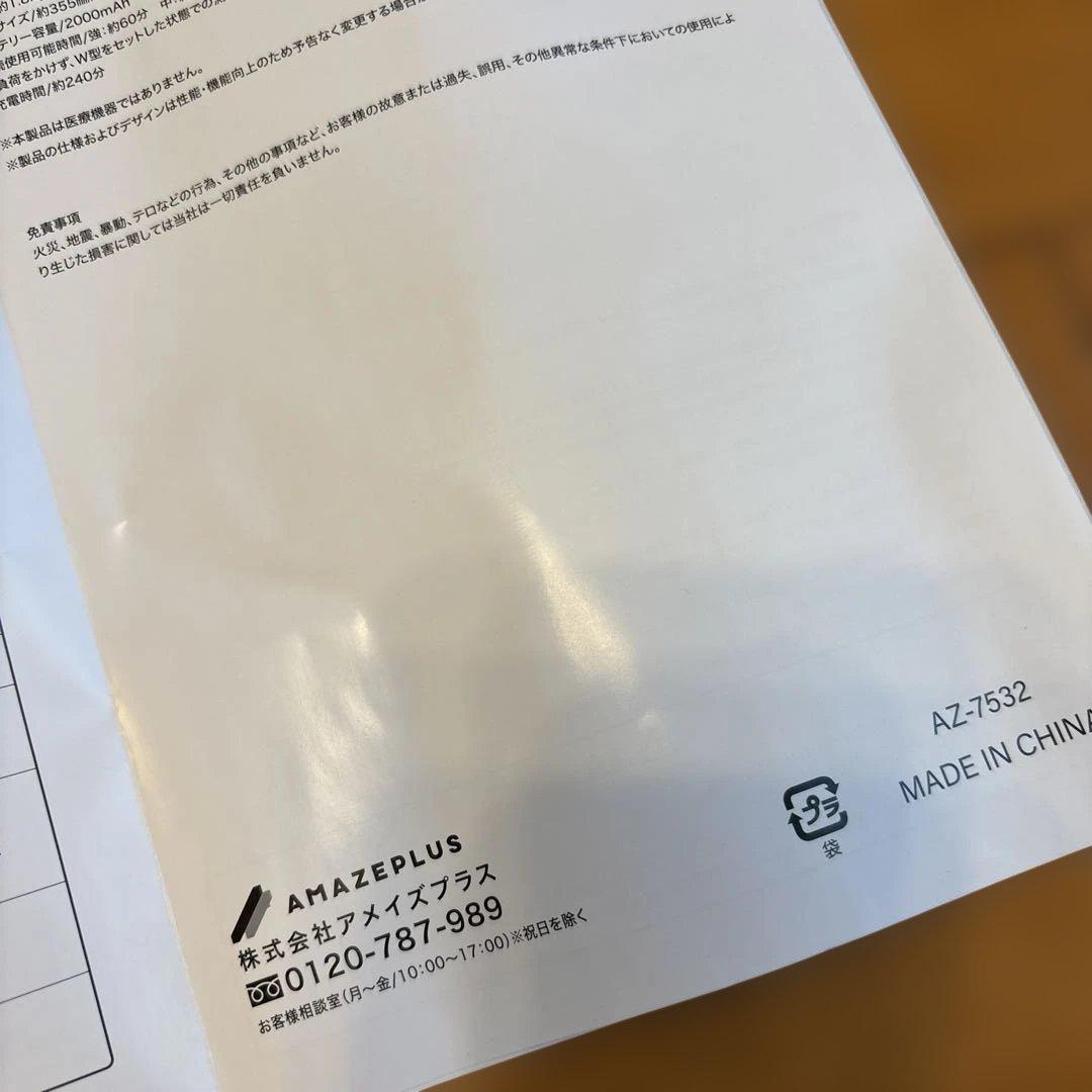 ⭐︎E RAKUNA リフレッシュレッグレスト