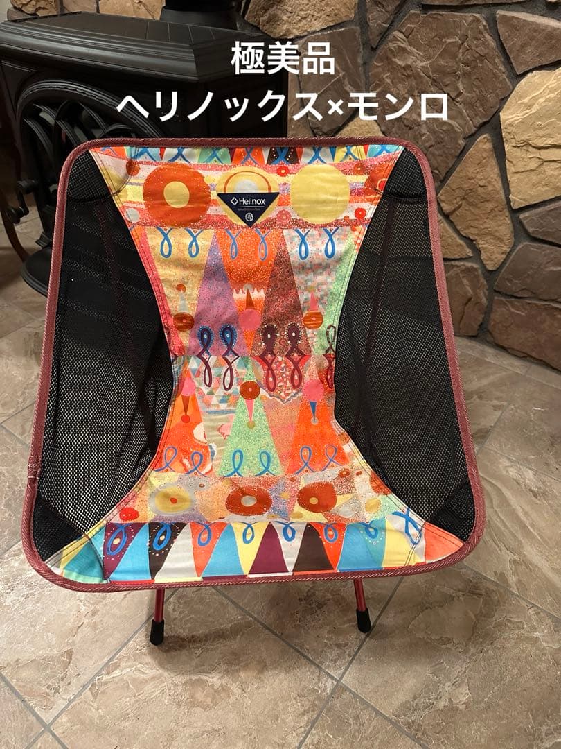 【極美品】ヘリノックス×モンロ 激レア　Monro × HELINOX